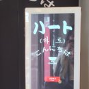 명덕네거리(명덕역 3번출구 앞) | [대구 교대 맛집] 명덕역 일본식 덮밥 ‘하토’ 솔직 후기 🍱