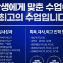 혁신수학전문학원 이미지