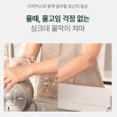 처마 | 디어커스 싱크대 물막이 처마 그란데 후기, 물튀김 방지 효과 제대로일까?