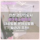티타이어샵 옥동점 | 플레게 검단신도시점 내성발톱 문제성발톱 예비신부 발관리 추천!(직접 발품팔아 알아낸 최고의 발관리샵!)