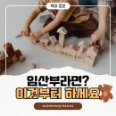 마포경찰서 교통센터 앞 | 임신 확인 후 해야 할 일 총정리 (임산부 등록부터 혜택까지)