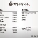 수원해물칼국수 이미지