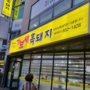 가보세흑돼지