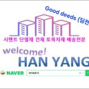 (주)한양종합물류