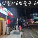 닥엔돈스의정부