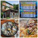 궁중칼국수아구찜 | 해물찜 해물탕 맛집 원곡 안성 궁중해물탕 솔직 후기