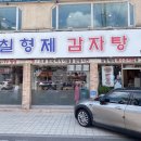 7형제약국 이미지