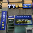 팩트공인중개사사무소 이미지