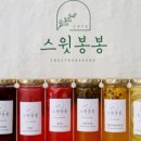 스윗봉봉 이미지