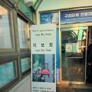 왕숙천로 | 구리 스카이100 레스토랑 솔직후기｜뷰맛집 인정