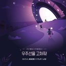 텔레파시 | 거인별에서 온 텔레파시 전시회 관람 후기(feat. DMC 홍보관 주차 정보)