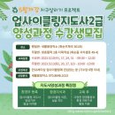 업사이클링 환경공예지도사 2급 과정 이미지