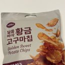 오투팜 | 소비의 날(온다베이비플러스 욕조, 모윰 윙쪽쪽이, 달콤바삭 황금 고구마칩)