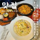 초곡맛집 라라코스트 포항초곡점 방문 후기