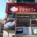 성심기정떡 네이버블로그