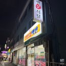 고기집입니다 | 산곡동 고기집 명문식당 솔직후기