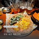 광교 호수공원 피맥 맛집 롱타임노씨 후기