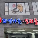 행주로15번길 이미지