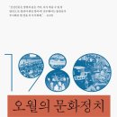 오월의 책