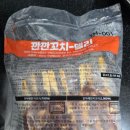 깐깐꼬치-델리 닭고기꼬치 800g (20g*40ea)닭꼬치 술안주로 최고! 전자레인지 에어프라이어 조리법