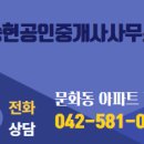 햇살공인중개사사무소 이미지