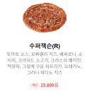 2024-02-0003 - 부여군 | [서울 동작구] 노들섬 한강 피크닉 / 끝내주는 일몰 감상 및 잭슨피자 포장 후기