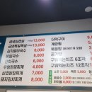 삼집이
