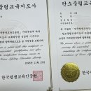 탄소중립환경실천지도사 이미지