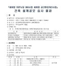 이담건축사사무소 이미지