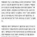 백종원 흑백요리사 시즌2 합류 결정ㄷㄷ 이미지