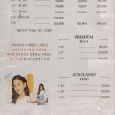 렌즈미안경 울산성남점