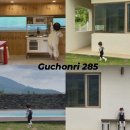 구촌리 285 이미지