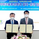 에코건설산업
