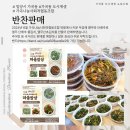 가곡마을밥상