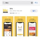 비에이치씨(bhc)창원사파점