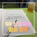 다독다독리드인독서논술교습소 | [반석동 영어학원] 쑤샘이 부산 영어쑥쑥 워크숍에서 확신한 영어 원서 다독의 힘 (feat. 지족동 리드인)