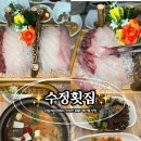 수정 왁자지껄 | 자갈치시장맛집 추천 "수정횟집" 자갈치시장횟집 중 탑티어 남포역횟집