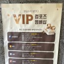 컴포즈커피남천해변