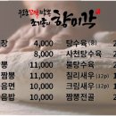 향미각 - 장흥군 토요시장3길 5 | 향미각