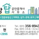 대방노블랜드6차공인중개사사무소 이미지