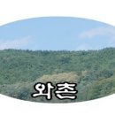 와촌식당 이미지