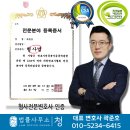 명성법률사무소 이미지