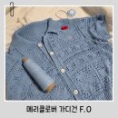 클로버 게임 | 메리클로버 가디건 F.O (코바늘 느낌 나는 대바늘 가디건!)