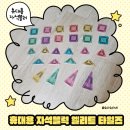 엘리트 | 휴대용 자석블럭 엘리트 타일즈 후기｜외출 필수템 인정!