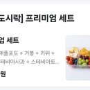 컵탕후루 이미지