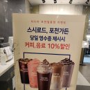 이디야포천 이미지