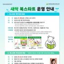 새싹 도서관 이미지