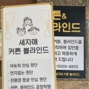 대구 커튼 추천 세자매커튼블라인드 서문시장 암막커텐 설치 후기