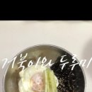 늘푸른야채가게 - 송파구 석촌호수로12길 8 | 늘푸른야채가게