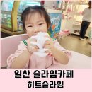 히트슬라임 이미지